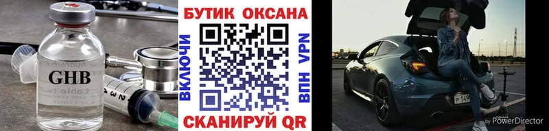 Бутират вода  Миасс 