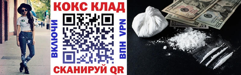 наркотики  ОМГ ОМГ маркетплейс  COCAIN 97%  Миасс 