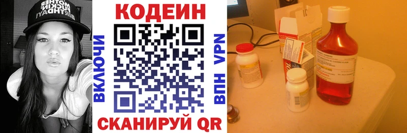где купить наркоту  Миасс  Codein напиток Lean (лин) 