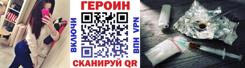 Героин Афган  Миасс 