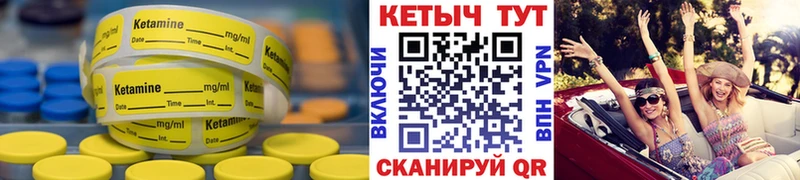 Кетамин ketamine  блэк спрут ССЫЛКА  Миасс  наркошоп 