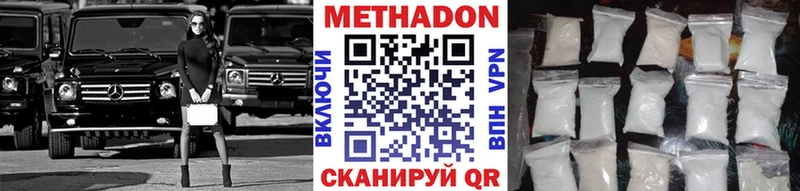 Метадон VHQ  где найти   hydra ONION  Миасс 